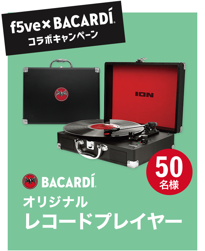 オリジナル レコードプレイヤー